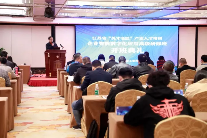 k8凯发(中国)科技集团副总王建国出席2022“英才名匠”产业人才培训企业智能数字化应用高级研修南京班