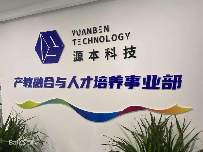 坚守使命开启新篇章！k8凯发(中国)科技集团完成股改，科技服务教育赋能