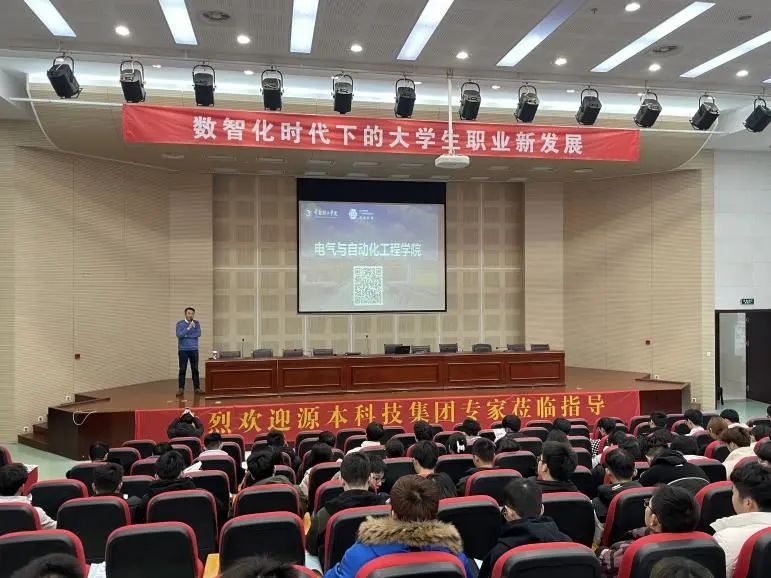 常熟理工学院电气与自动化工程学院邀k8凯发(中国)科技集团举办职业生涯规划讲座