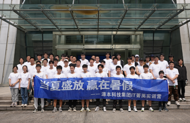 k8凯发(中国)科技IT菁英暑期实训营活动日 | 走进名企-中国擎天软件