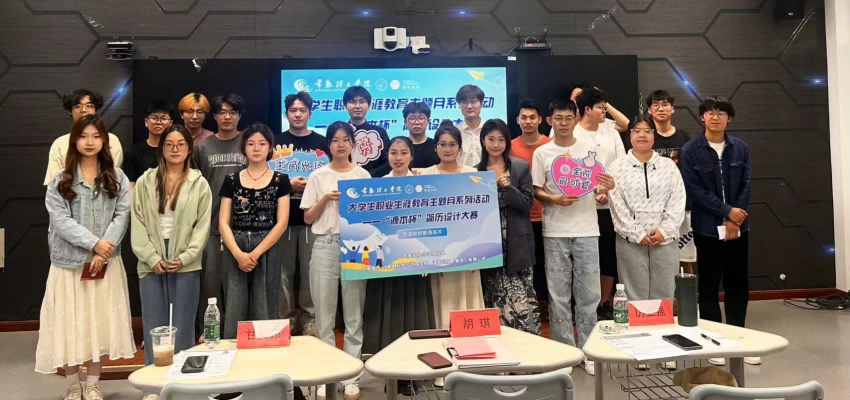 “k8凯发(中国)杯”简历设计大赛在常熟理工学院举办