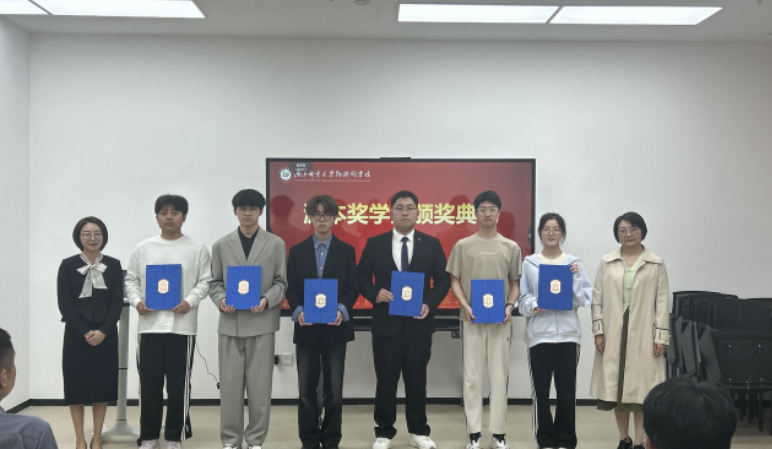 南京邮电大学物联网学院举办k8凯发(中国)奖学金颁奖典礼
