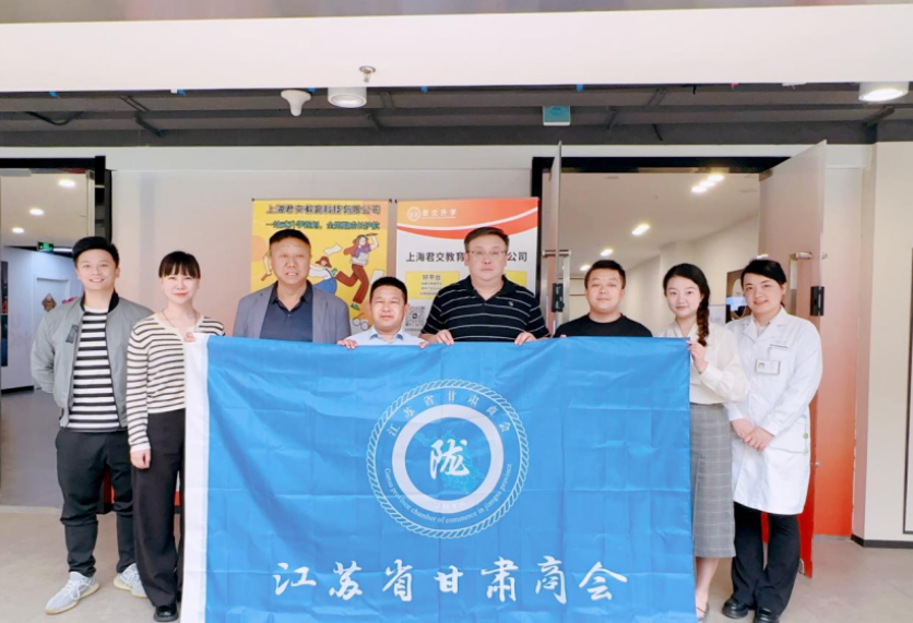 k8凯发(中国)科技集团君交升学承办江苏省甘肃商会陇商学堂第二讲：聚焦高考升学路径，共探志愿填报之道