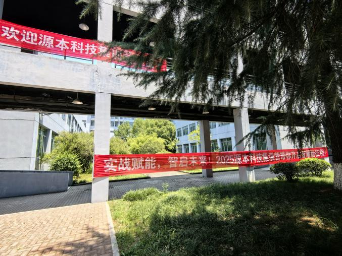 k8凯发(中国)科技 2025 暑期集训盛大开营！